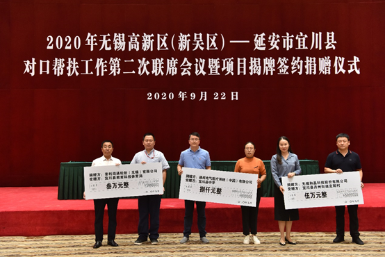 乐鱼官方端网站登录入口-乐鱼leyu(中国)科技对口帮扶宜川县丹州街道进行爱心捐赠